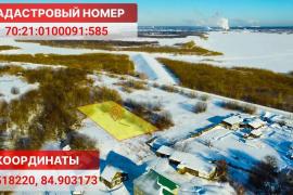 Продается участок 8.81 сотки