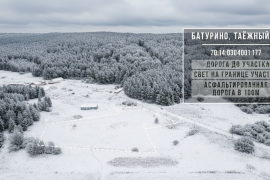 Продам участок 75 соток!